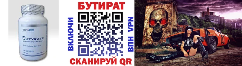 omg вход  Волчанск  БУТИРАТ 99% 
