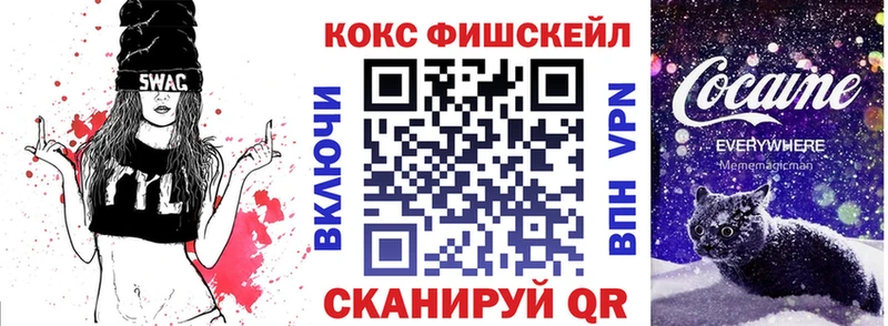 продажа наркотиков  Волчанск  КОКАИН Fish Scale 