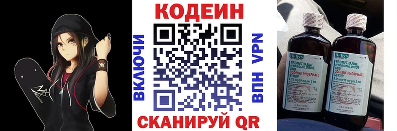 хочу   Волчанск  Codein напиток Lean (лин) 