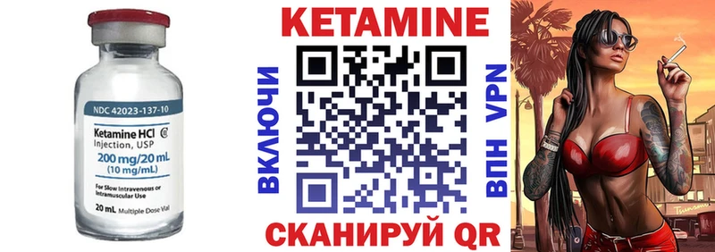 Кетамин VHQ Волчанск