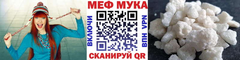 МЕФ мяу мяу  Волчанск 