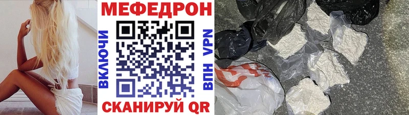 Меф мяу мяу  Волчанск