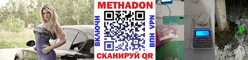 МЕТАДОН белоснежный Волчанск